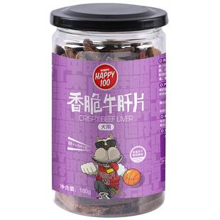 顽皮wanpy磨牙宠物狗狗零食香脆牛肝片180g金毛泰迪训犬奖励零食