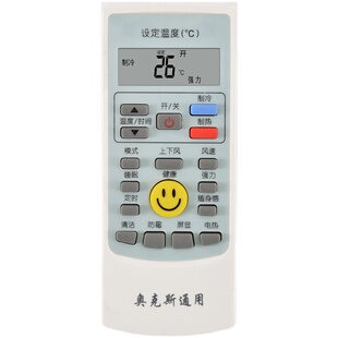适用于AUX奥克斯空调遥控器通用挂柜机通用YKR-H/009/801 关乐原装版