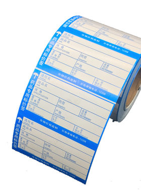 药品药房专用商品特价标价签