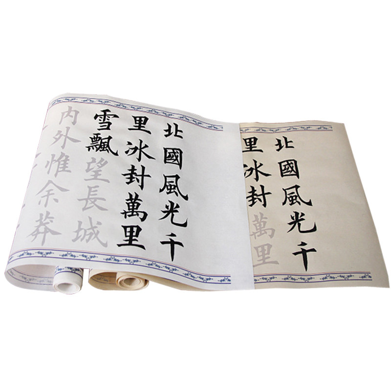 守真 初学者大中欧体楷书法临摹描红宣纸毛笔书法字帖初学高效练字精选楷书速成 沁园春 雁丘词 短歌行三首 品牌特价