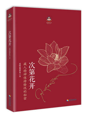 次第花开生命这出戏寂静之道正念的奇迹你可以不怕死幸福来自绝对的信任与自己和解和繁重的工作一起修行和繁重的工作一起修行