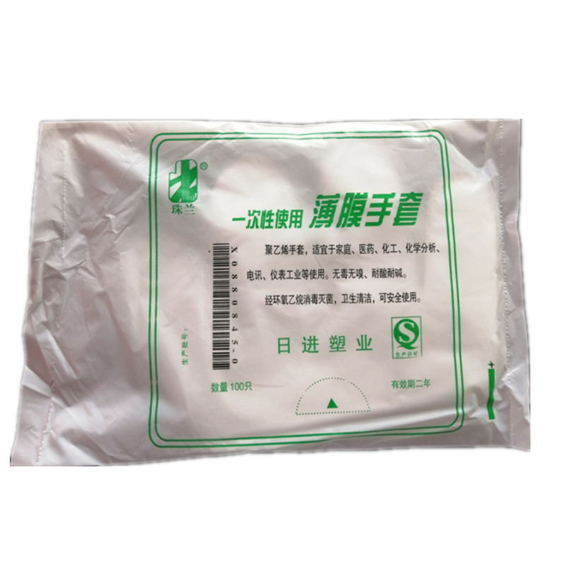 珠兰一次性手套全帮洁 pe塑料薄膜食品透明手套 乳胶手套卫生手套