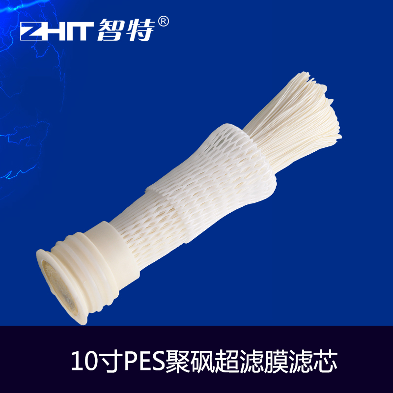 [消保钻石]-家用厨房过滤器直饮机纯水机滤芯配件-10寸超滤膜