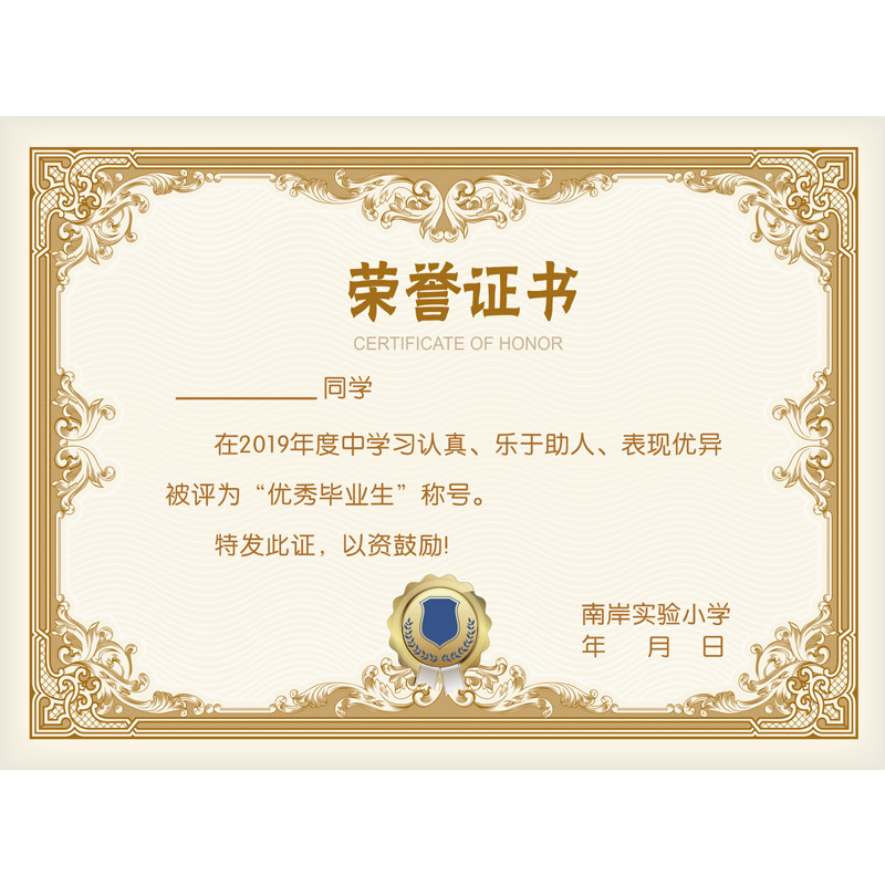 神墨教育结业证书定制 订做 设计培训机构优秀学员荣誉奖状制作