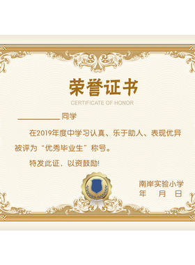 神墨教育结业证书定制优秀学员