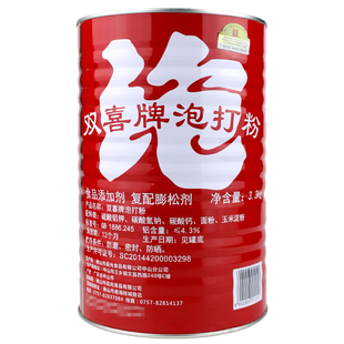 双喜牌泡打粉3.3kg 发粉 泡大粉 发酵粉油炸蓬松烘焙泡发正品