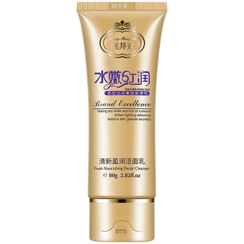 靓邦素精装版红润保湿补水洁面乳