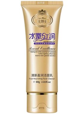 靓邦素精装版红润保湿补水洁面乳