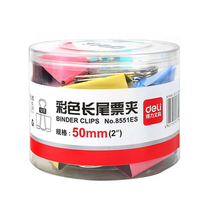 得力长尾夹混合装大号夹子文具小号多功能书夹子试卷夹燕尾夹凤尾夹文件夹子文具票夹办公用品金属小夹子固定