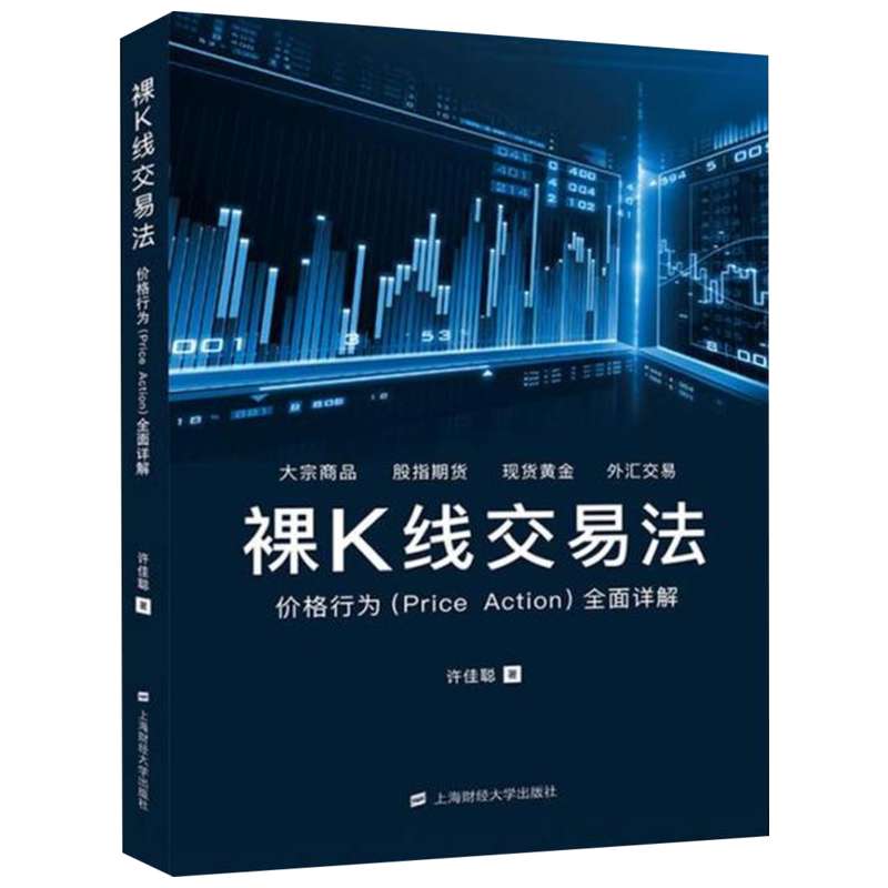 【正版3册】裸K线交易法+裸K线操盘技法1趋势跟踪篇+投资决策篇2K线技术分析裸K线炒股书籍 K线图快速入门盘面分析 K线图投资技巧