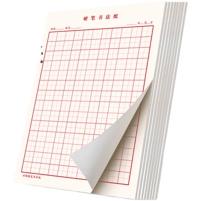 六品堂田字格钢笔练字本米字格方格纸硬笔书法作品专用纸成人小学生练字神器书法纸速成书写纸21天练习纸用纸