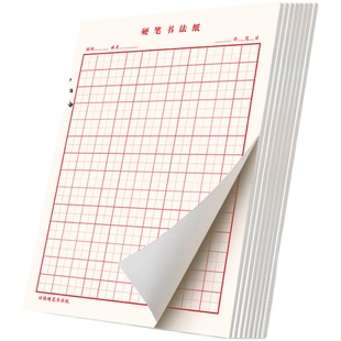 六品堂田字格钢笔练字本米字格方格纸硬笔书法作品专用纸成人小学生练字神器书法纸速成书写纸21天练习纸用纸