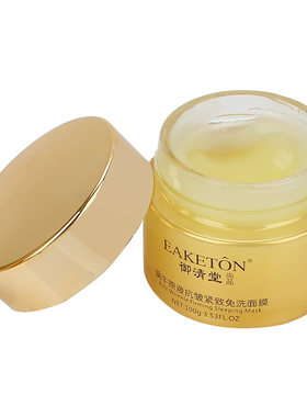 蜗牛原液御清堂睡眠亮肤美颜面膜