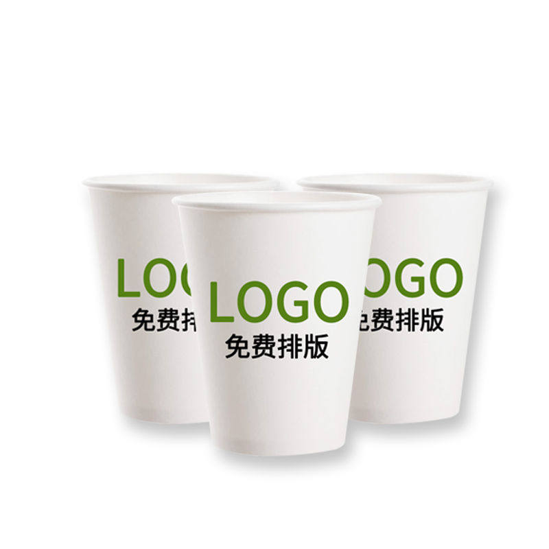 包邮9盎司一次性订做加厚商务杯