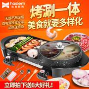 麦饭石电烧烤炉家用无烟电烤盘不粘烤肉机涮烤火锅一体锅鸳鸯火锅