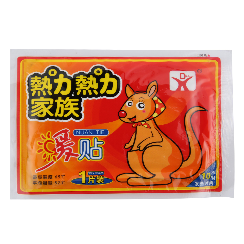 大号自发热腰腹部包邮暖贴宝宝贴