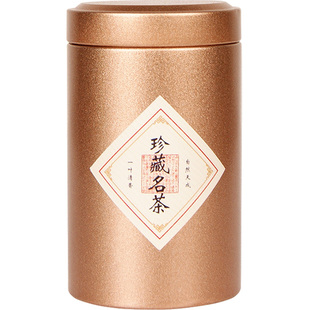 小罐茶包装旅行茶叶罐便携车载随身金属复古小茶叶罐铁盒迷你小号