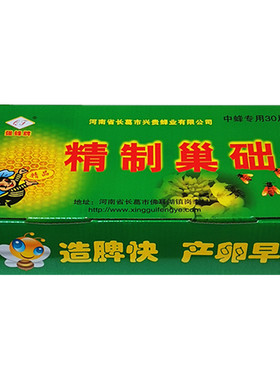 强蜂中蜂巢础巢脾土蜂深房纯蜂蜡蜂巢框蜜蜂养蜂工具八千意蜂巢基