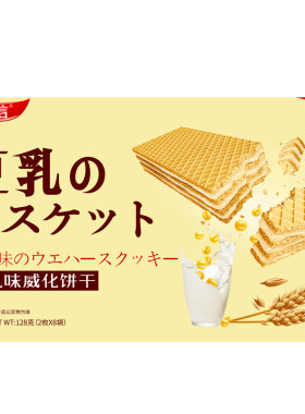 不多言日本奶酪芝士豆乳威化饼干