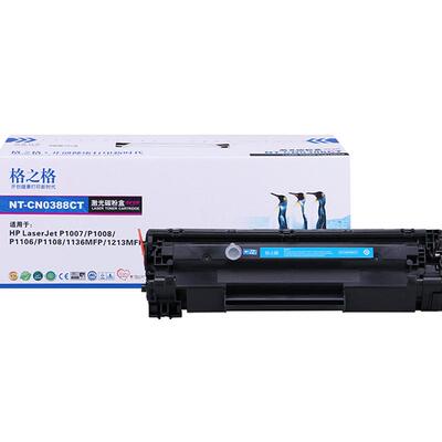 格之格惠普M1136MFP硒鼓