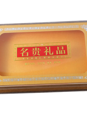名贵石斛三七天塑料礼品包装盒