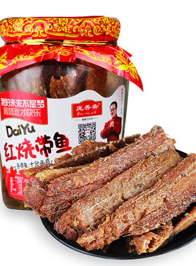 庞香斋即食海鲜红烧饭菜带鱼罐头