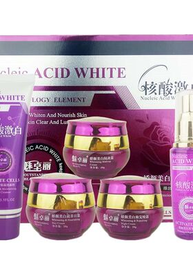 魅卓丽核酸激精华五件套娇颜日霜