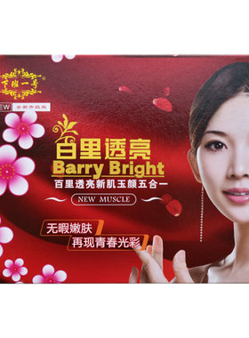 水润透亮五合一馥兰诗