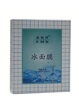 保湿补水冰面膜红血丝保湿美容院