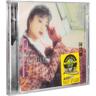 正版唱片 陈慧娴 永远是你的朋友 专辑CD车载 环球复黑系列