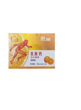 新尚牌乳酸钙压片糖果盒连锁售后