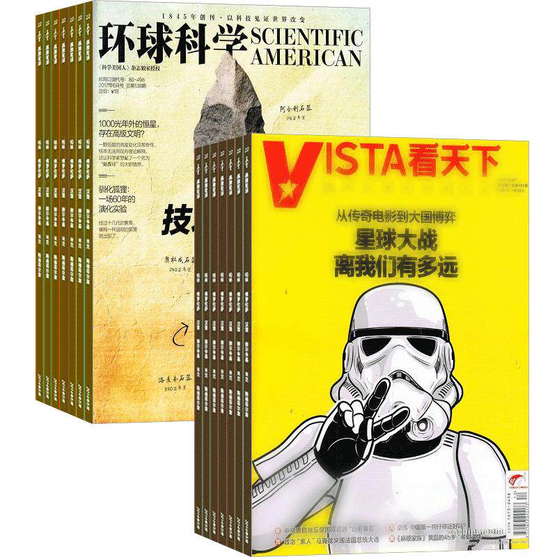 包邮环球科学+看天下  组合杂志全年订阅 2026年8月起订 杂志铺 全球科普百科期刊杂志书籍