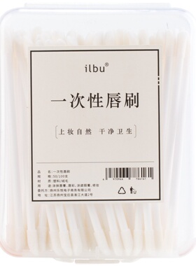 一次性口红唇刷独立包装便携迷你