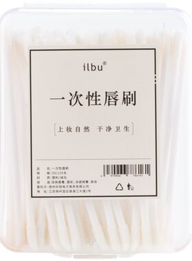 一次性口红唇刷独立包装便携迷你