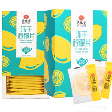 【第二件0元】艺福堂冻干柠檬片组合花茶
