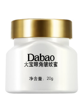 大宝皱纹20g保湿紧致眼部精华