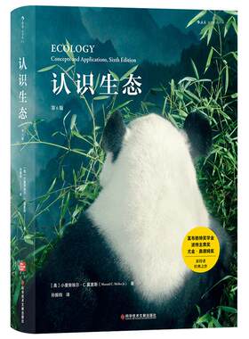 后浪正版现货 认识生态第6版 莫里斯物种起源自然选择遗传环境学食物链演化高中课外阅读大学生物科学参考书籍