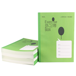 上海新版 健生K101-1 上海学生统一课业簿册 B5大练习本 中学练习