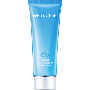 水密码洗面奶女补水保湿控油深层清洁不紧绷洁面乳洁肤晶露女正品