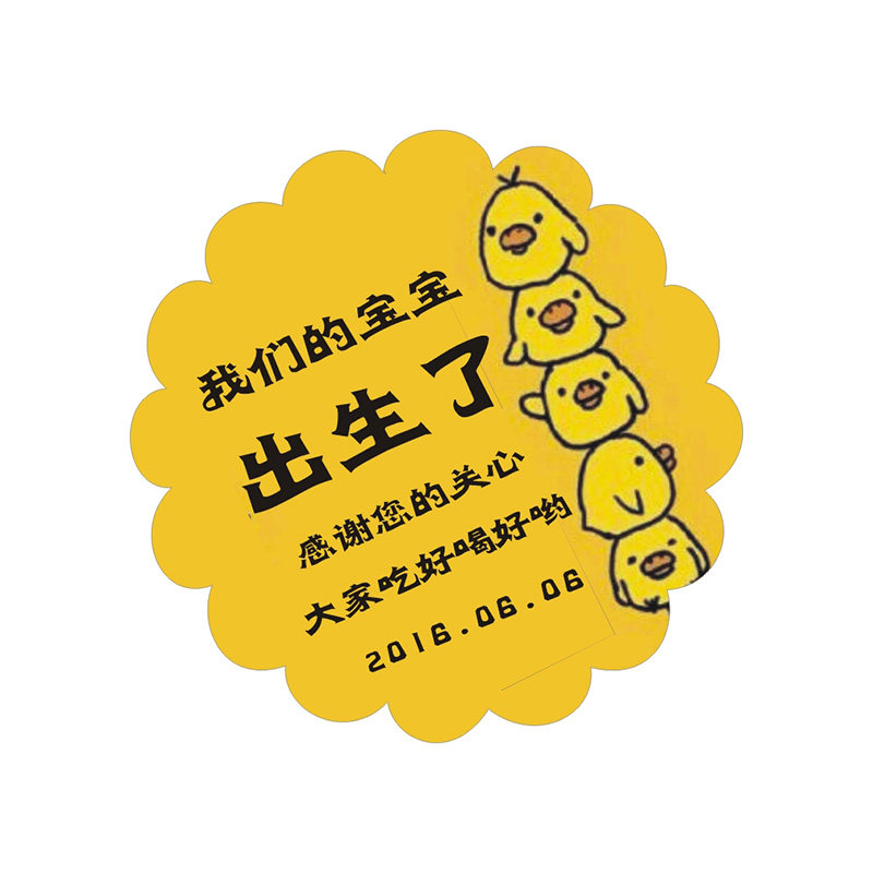 照片创意喜糖盒子配件小吊牌贴纸