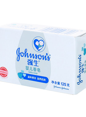 强生婴儿香皂润肤皂洗澡洗衣皂