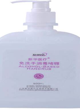 免洗儿童杀菌凝胶消毒液