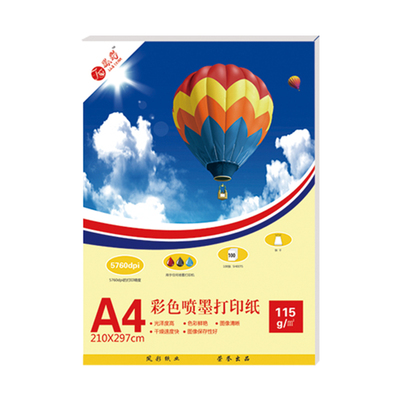 凤彩115g高光相片纸寸喷墨打印a4