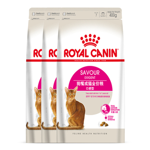 姜露宠物 皇家猫粮ES35优选成猫粮400克*3包挑嘴猫12月龄以上成猫