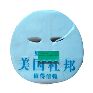 杜邦蚕丝面膜纸 非压缩 水膜纸 一次性纸膜 鬼脸面膜纸 100片
