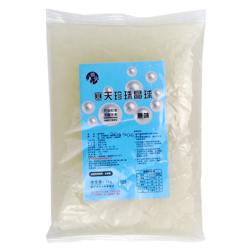 即食寒天晶球脆啵啵奶茶专用原味