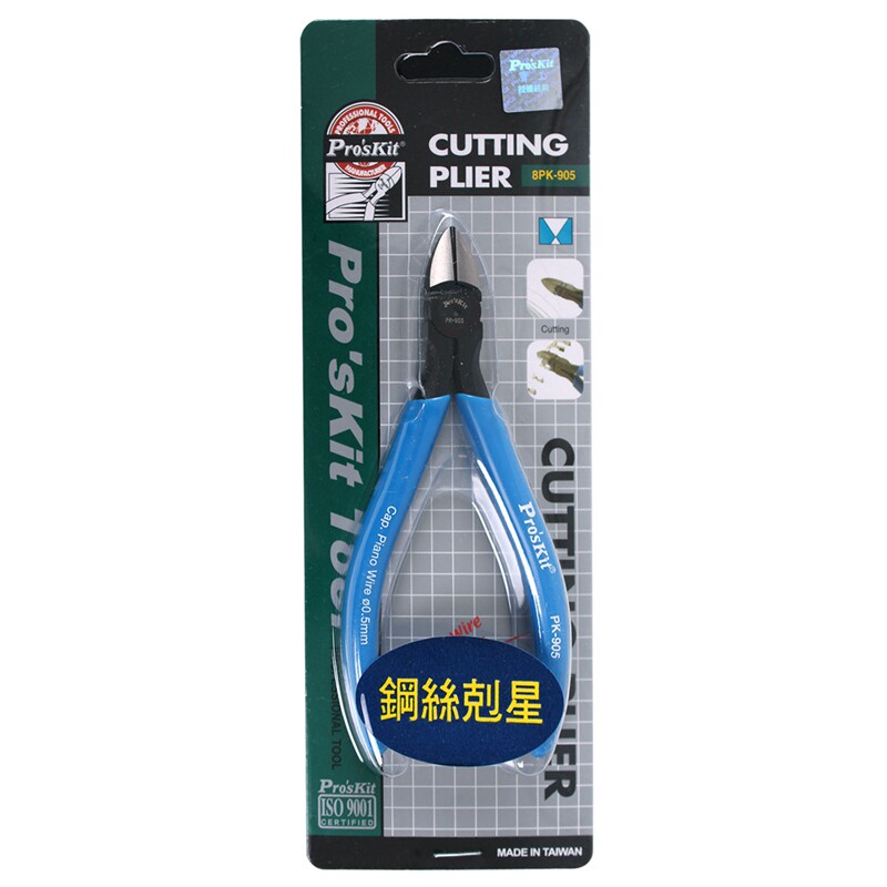 台湾宝工PM-925 克钢5寸钨钢斜口钳 进口斜嘴钳 可剪切钢丝钳子