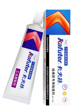 卡夫特弹性o型圈强力胶水半透明