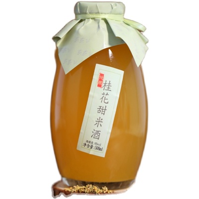 九婆婆桂花农家自酿糯米酒礼盒
