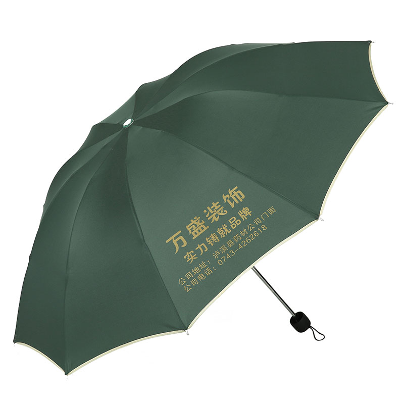 雨伞广告伞定制三折伞定做礼品伞遮阳伞折叠伞晴雨伞印字印LOGO